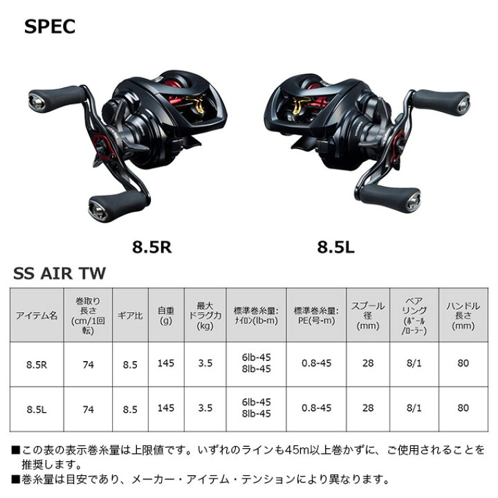 楽天市場】(5)ダイワ 23 SS AIR TW 8.5L 左ハンドル (2023年モデル 