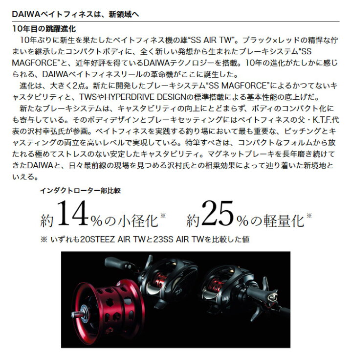 楽天市場】(5)ダイワ 23 SS AIR TW 8.5L 左ハンドル (2023年モデル 