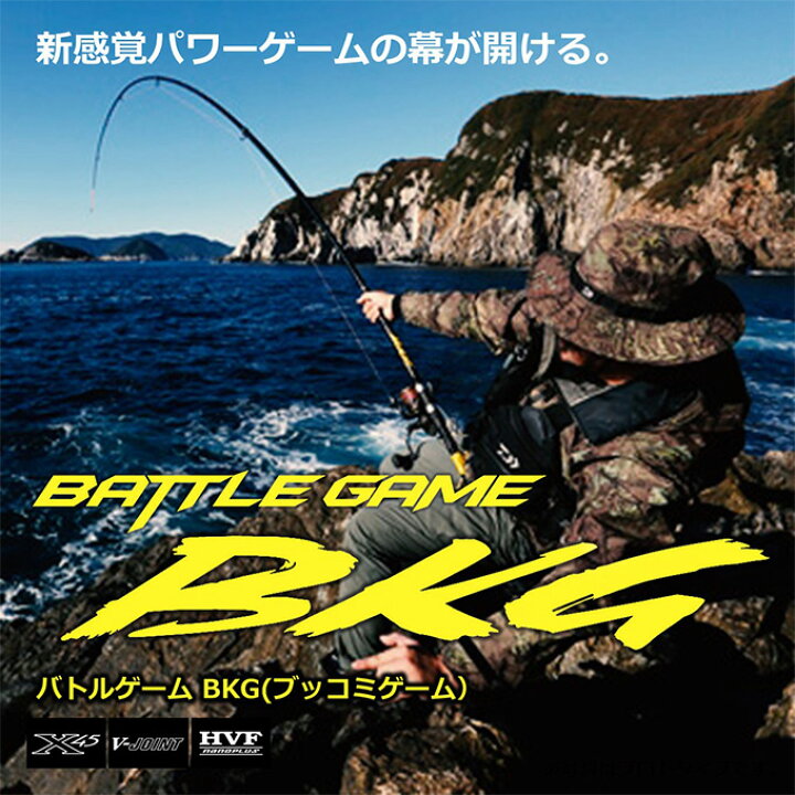 楽天市場】(5)ダイワ バトルゲーム BKG (ブッコミゲーム) T XH480 (磯 