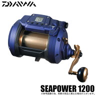 (5)ダイワ シーパワー 1200 右ハンドル (2023年モデル) 電動リール 【Σ01】