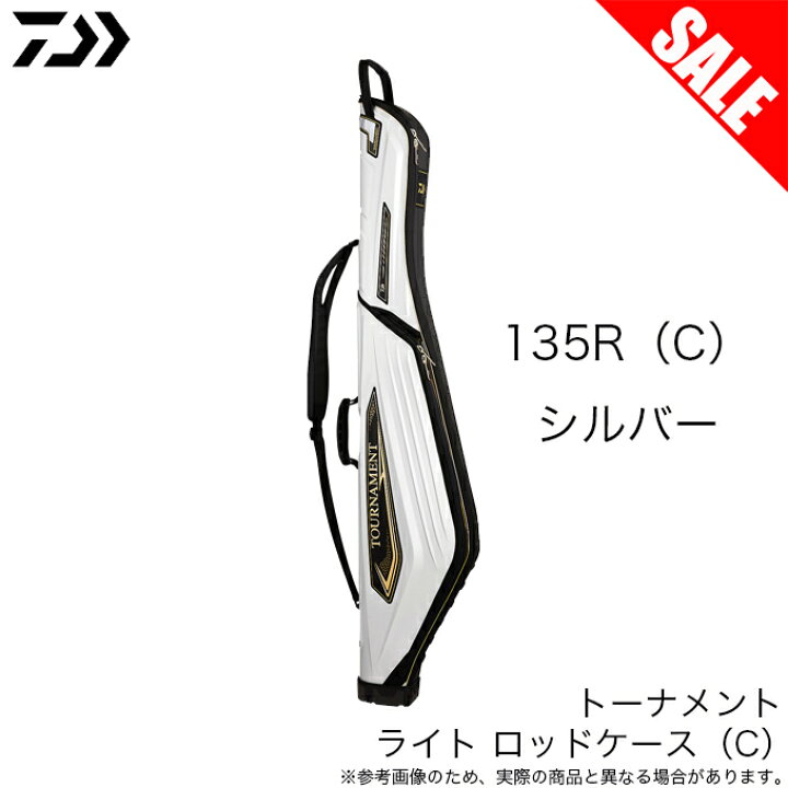 楽天市場】(7)【目玉商品】 ダイワ トーナメント ライト ロッドケース 