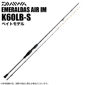 (5)ダイワ エメラルダス エメラルダス AIR イカメタル K60LB-S /2023年モデル/ベイトモデル /イカメタルロッド/鉛スッテ