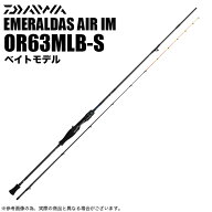 (7)【目玉商品】ダイワ エメラルダス AIR イカメタル OR63MLB-S /2023年モデル/ベイトモデル /イカメタル…