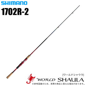 (5) シマノ ワールドシャウラ 1702R-2 (ベイトモデル) 2018年モデル /バスロッド/釣り竿/