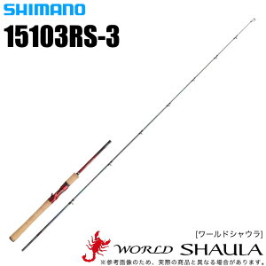 (5)V}m [hVE 15103RS-3 (xCgf) 2019Nf /oXbh/ނ/SHIMANO/WORLD SHAULA/c/ y05z