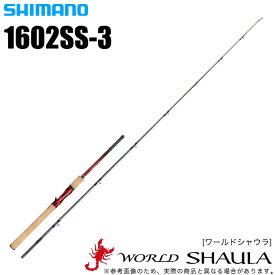 (5)シマノ ワールドシャウラ 1602SS-3 (ベイトモデル) /2020年モデル/フリースタイル/ バスロッド/釣り竿/村田基/