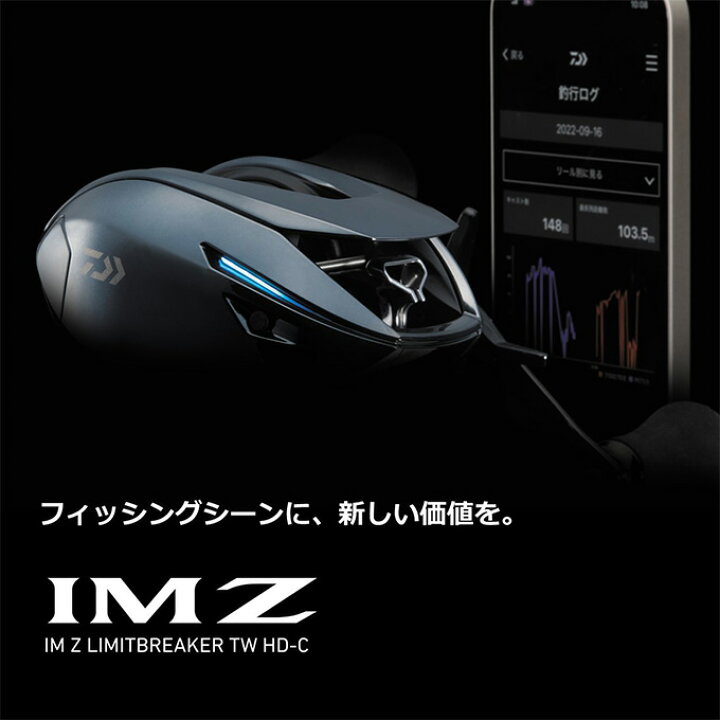 楽天市場】(5)ダイワ IM Z リミットブレイカー XHL TW HD-C 左ハンドル 