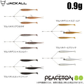 (5)ジャッカル ピーストン 80 0.9g (ブラックバス用ルアー)