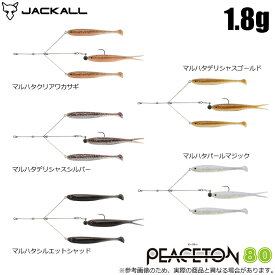 (5)ジャッカル ピーストン 80 1.8g (ブラックバス用ルアー)