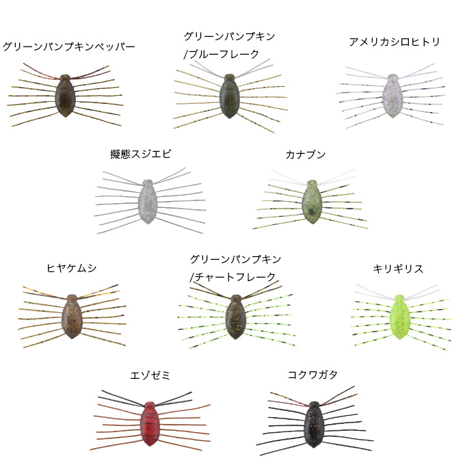 (5)ジャッカル ニードバグ (ブラックバス用ルアー/ワーム) 虫パターン つり具のマルニシ