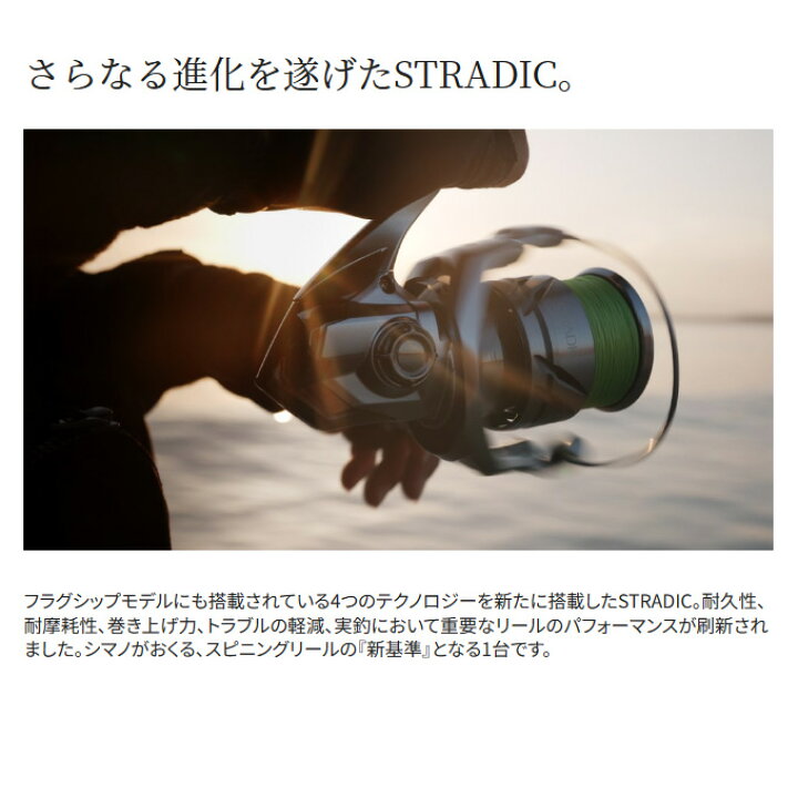 楽天市場】(5)シマノ 23 ストラディック 4000MHG (2023年モデル 