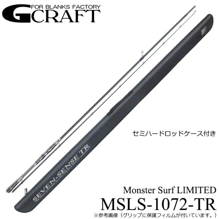 楽天市場】(5)【限定商品】ジークラフト セブンセンス モンスター  