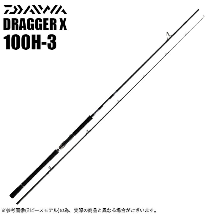 楽天市場】(5)ダイワ ドラッガー X 100H-3 (2023年モデル) ショアジギ 