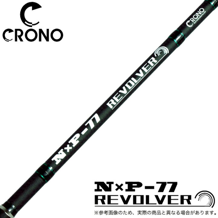 楽天市場】(5)カンジ クロノ N×P-77 REVOLVER (リボルバー) 2023年  