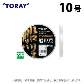 (c)【取り寄せ商品】 東レ トヨフロン(R) プレミアム船ハリス (10号／100m巻) (釣糸・ライン) /TORAY