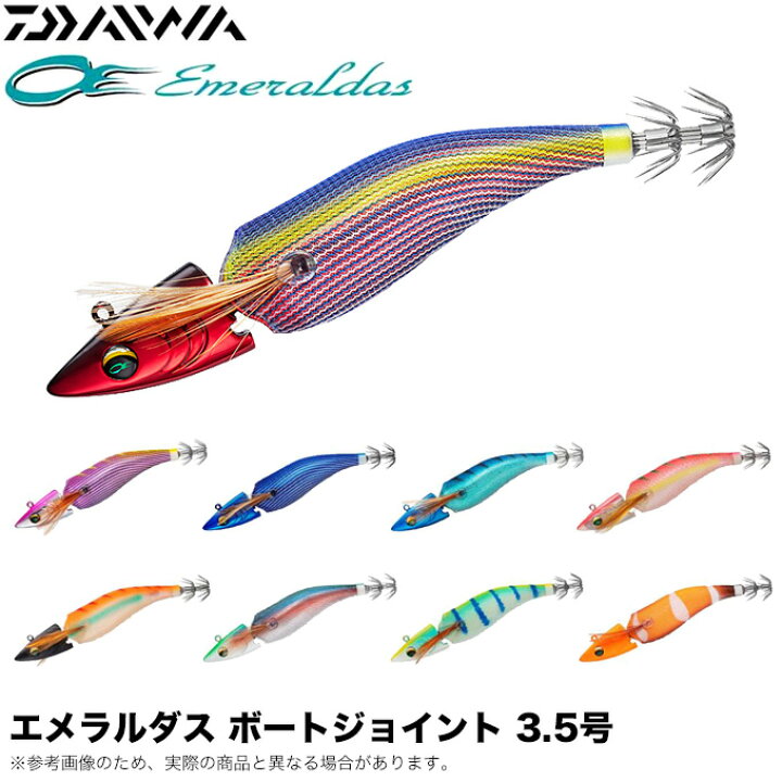 楽天市場】(5)ダイワ エメラルダス ボートジョイント 3.5号 30g (エギ 