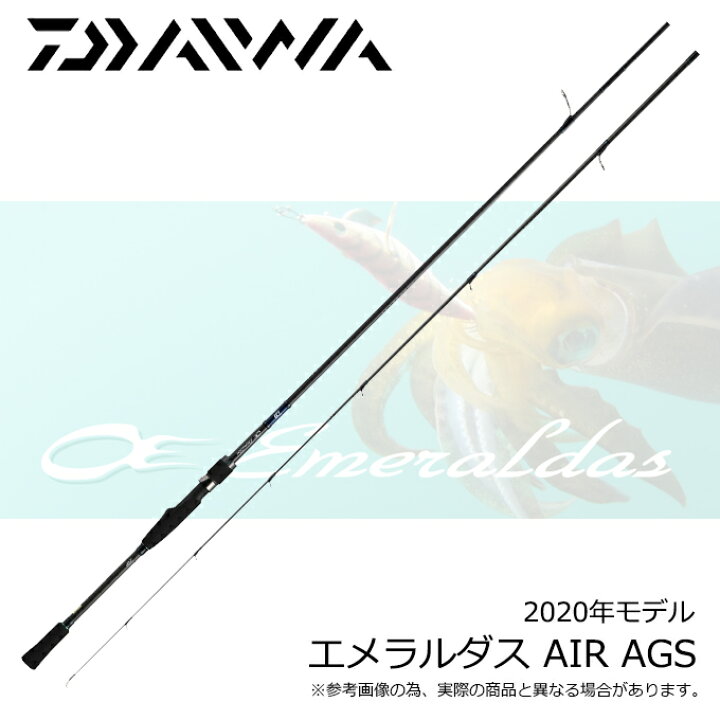 楽天市場】(5)【目玉商品】ダイワ 20 エメラルダス AIR AGS 83ML /2020 
