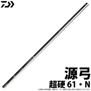 ダイワ 源弓 超硬 61・N (ロッド・釣竿) 価格比較 - 価格.com