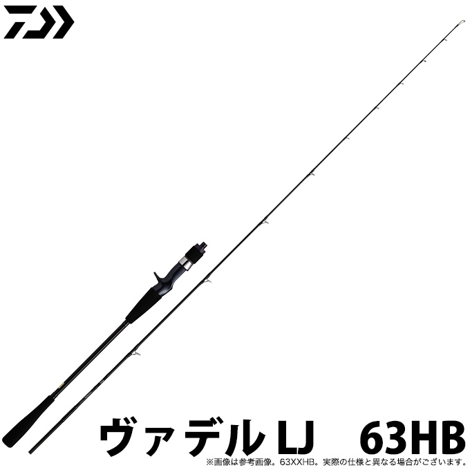 ダイワ ヴァデル LJ 63HB (ロッド・釣竿) 価格比較 - 価格.com