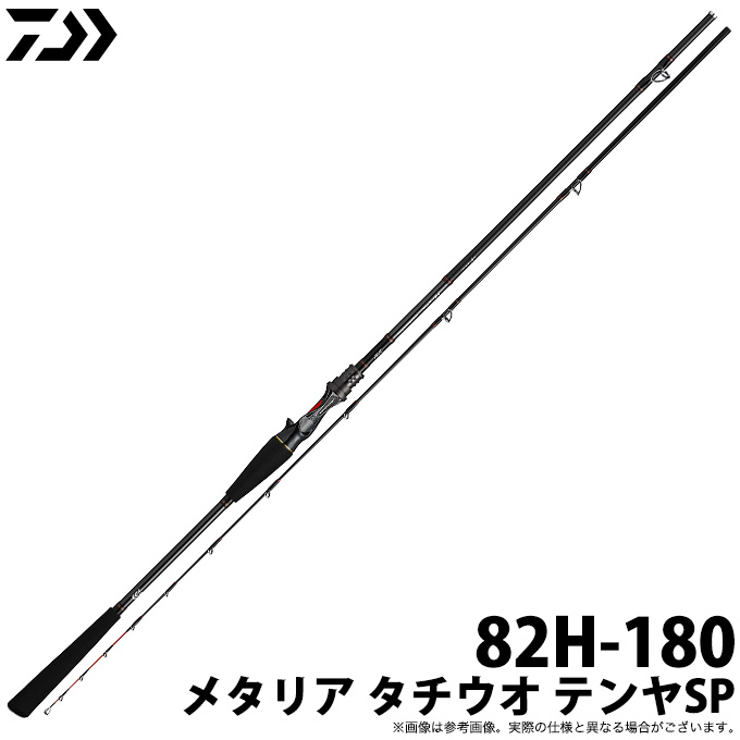 ダイワ メタリア タチウオ テンヤSP 82H-180 (ロッド・釣竿) 価格比較