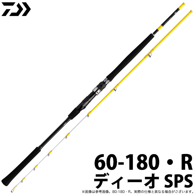 ダイワ ディーオ SPS 60-180・R (ロッド・釣竿) 価格比較 - 価格.com