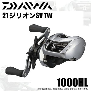 ダイワ ジリオン SV TW 1000HL (リール) 価格比較 - 価格.com 