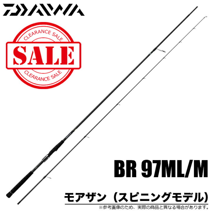 楽天市場】(5)【目玉商品】ダイワ モアザン BR 97ML/M・V (ブラン 