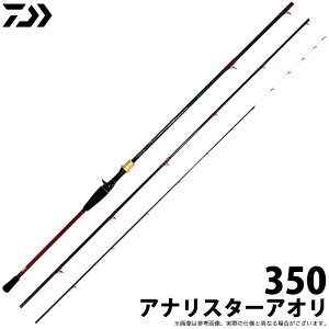 ダイワ アナリスター アオリ 350 (ロッド・釣竿) 価格比較 - 価格.com 