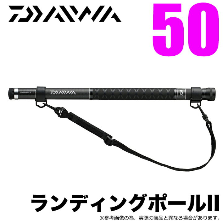 楽天市場】(5)【目玉商品】ダイワ ランディングポール II 50 （5m  