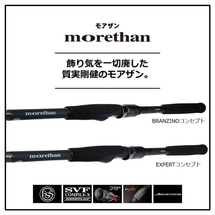 楽天市場】(5)【目玉商品】ダイワ モアザン BR 97ML/M・V (ブラン 
