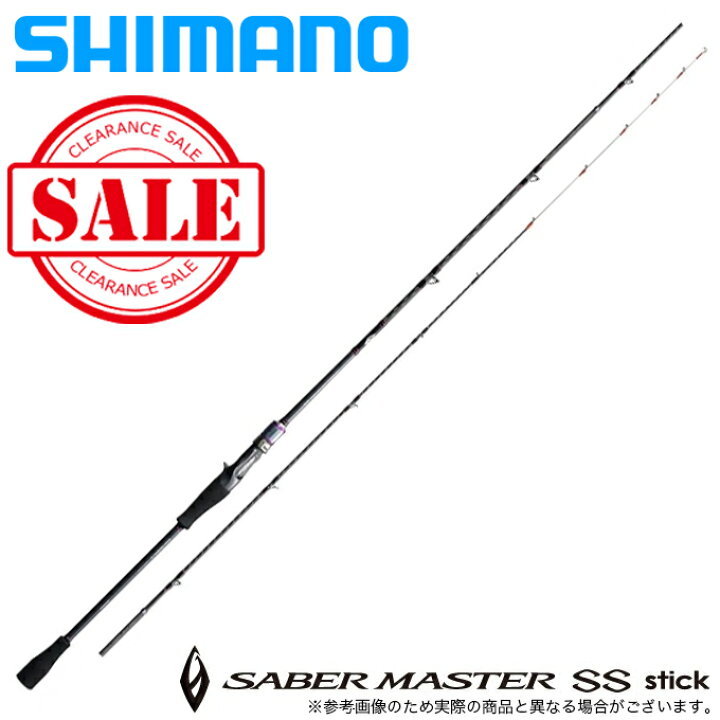 楽天市場 5 目玉商品 シマノ サーベルマスター Ss スティック S608l S スピニングモデル ライトテンヤタチウオロッド 太刀魚 船 釣り 釣り竿 22 S つり具のマルニシ楽天市場店