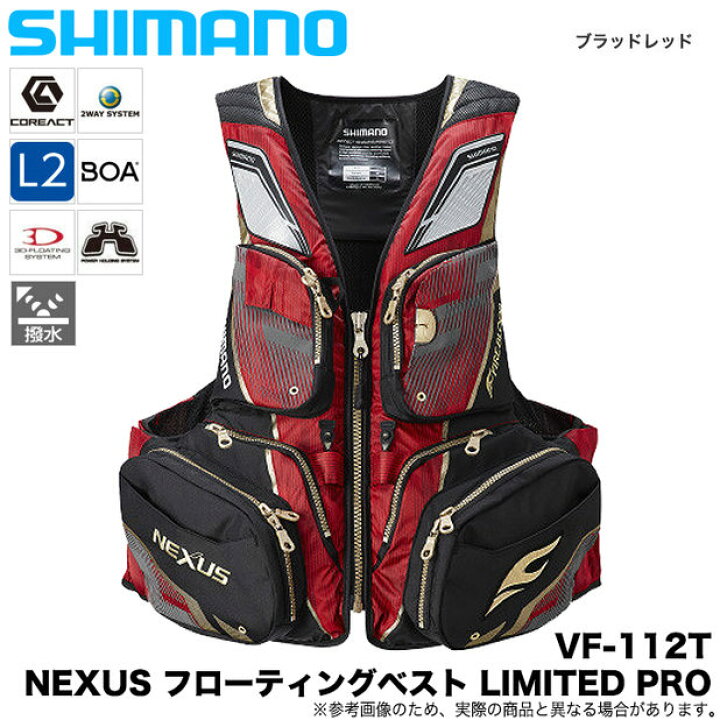 楽天市場】(5)シマノ VF-112T ネクサス フローティングベスト LIMITED 