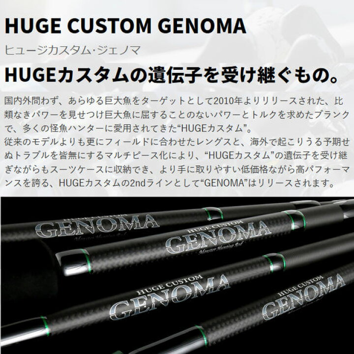 楽天市場】(5)デプス ヒュージカスタム ジェノマ HG1-61R ベイト 