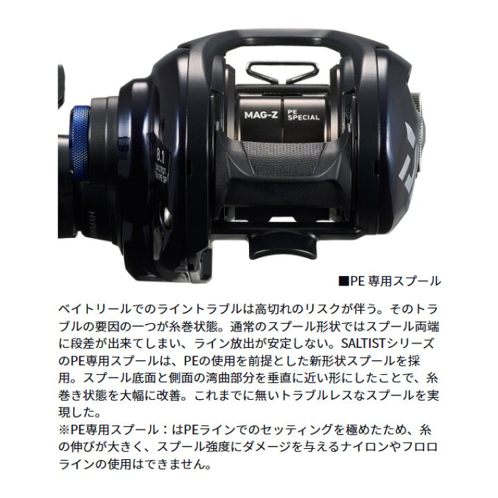 楽天市場】(5)【目玉商品】ダイワ 23 ソルティスト TW 300XHL PE 