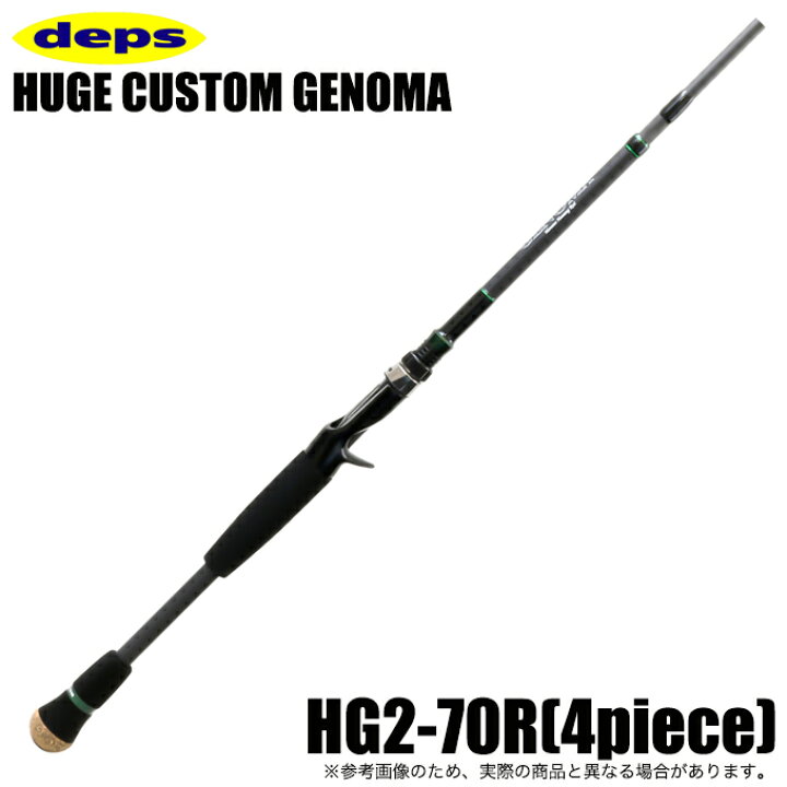 楽天市場】(5)デプス ヒュージカスタム ジェノマ HG2-70R ベイト 