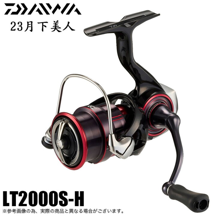 楽天市場】(5)ダイワ 23 月下美人 LT2000S-H (2023年モデル 