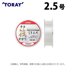 (c)【取り寄せ商品】 東レ トヨフロン(R) チヌ筏かかり 春夏秋冬 (2.5号／120m巻) (釣糸・フロロカーボンライン) /TORAY