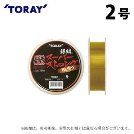 (c)【取り寄せ商品】 東レ 銀鱗(R) スーパーストロング ネオ (2号／150m巻) (釣糸・ナイロンライン) /SS NEO /TORAY