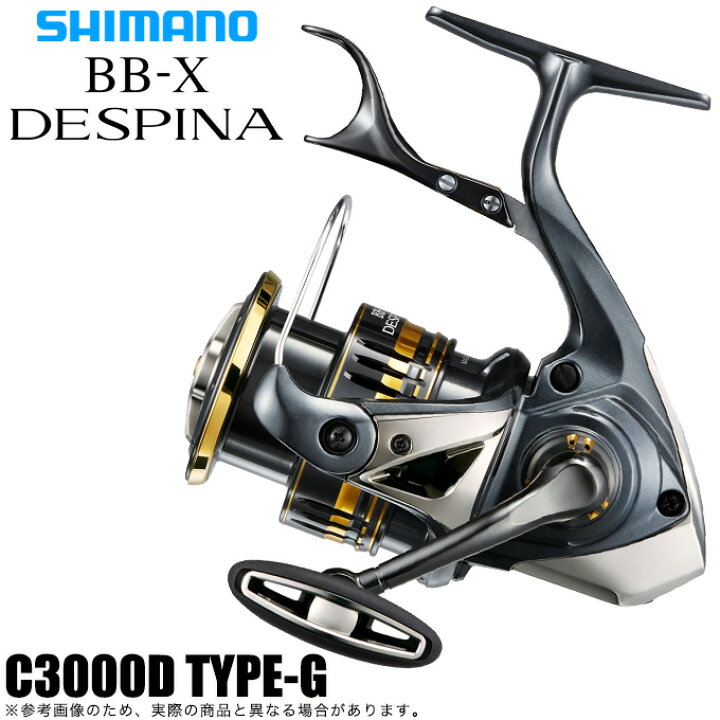 楽天市場】(5)シマノ 23 BB-X デスピナ C3000D TYPE-G (2023年モデル 