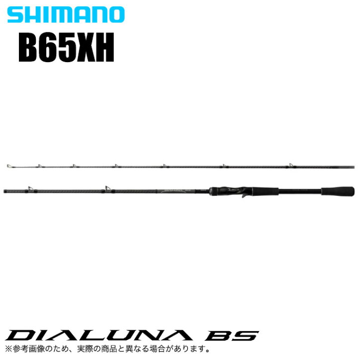 楽天市場】(5)シマノ23 ディアルーナ BS B65XH ベイトモデル (2023年 