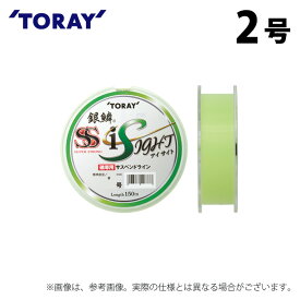 (c)【取り寄せ商品】 東レ 銀鱗(R) スーパーストロング アイサイト (2号／150m巻) (釣糸・ナイロンライン) /SS i SIGHT /TORAY