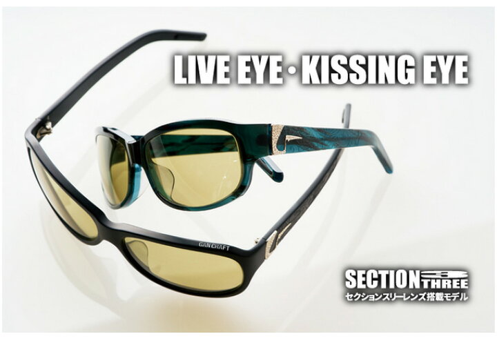 楽天市場】(5)【目玉商品】 ガンクラフト KISSING EYE インパクト 