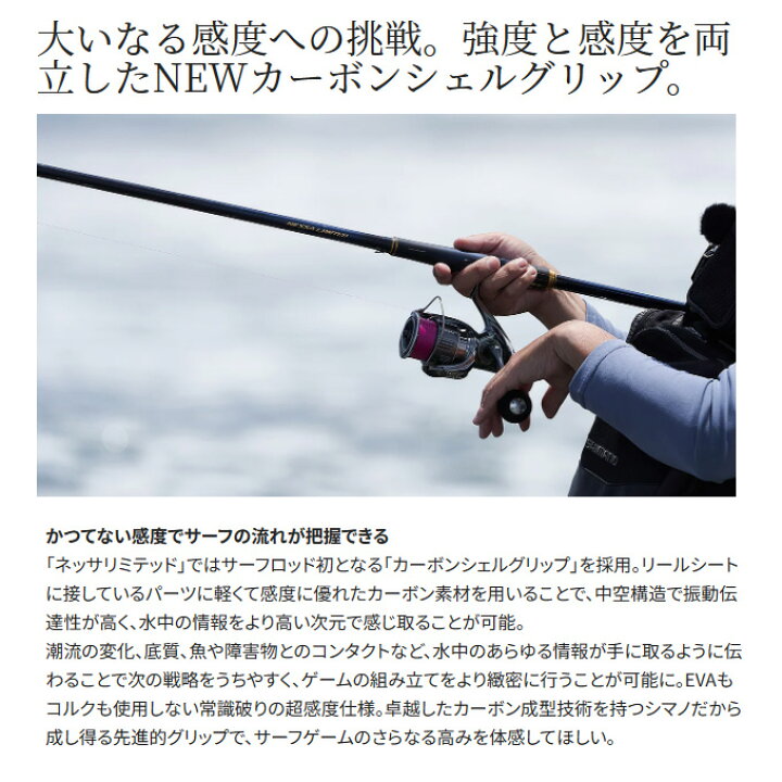 楽天市場】(5)シマノ 23 ネッサ リミテッド S110MH+ (2023年モデル 