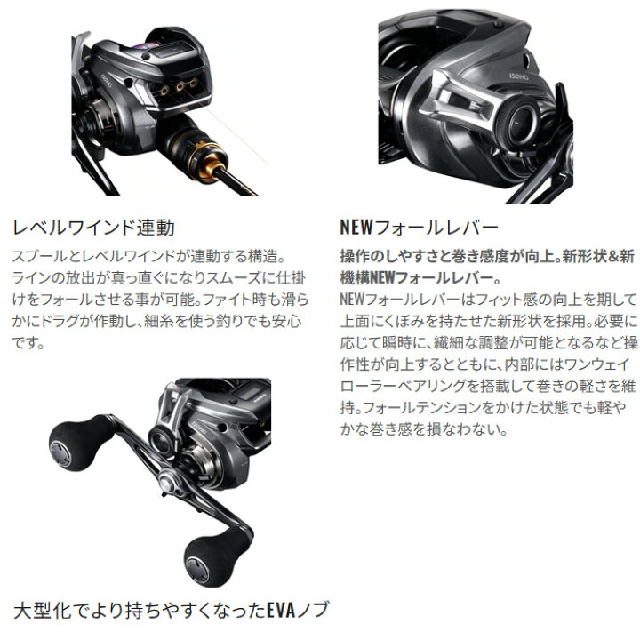 楽天市場】(5)シマノ 23 炎月 エンゲツ プレミアム 150HG 右ハンドル 