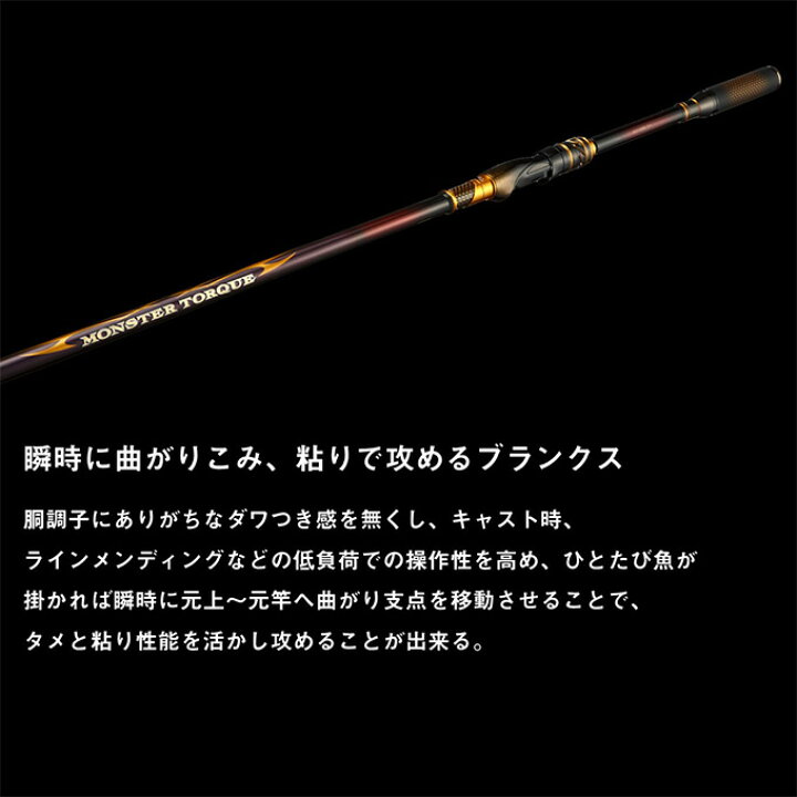楽天市場】(5)ダイワ 23 モンスタートルク 口太M-53 (磯竿) 2023年 