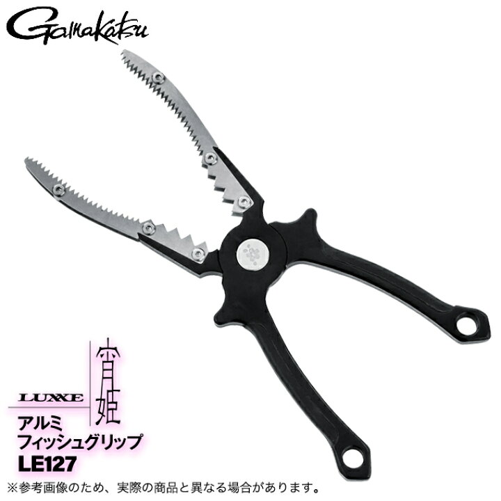 楽天市場】(5)がまかつ ラグゼ LE127 宵姫 アルミフィッシュグリップ 