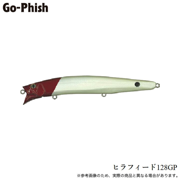 Go-Phish ゴーフィッシュ ピットスティック47GP 極上 47mm U01 極上ごっついケイムラしらす スポーツ アウトドア