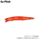 (5)Go-Phish ゴーフィッシュ ヒラフィード 128GP #07 マットオレンジ (シーバスルアー) リップレスミノー