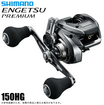 楽天市場】炎月 プレミアム 150hg(右)の通販