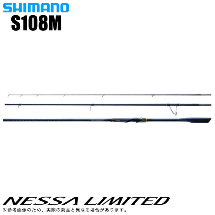 楽天市場】(5)シマノ 23 ネッサ リミテッド S108M (2023年モデル  